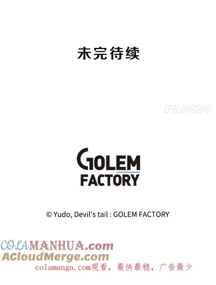 《顶级英雄归来》138.诺阿斯出现图121