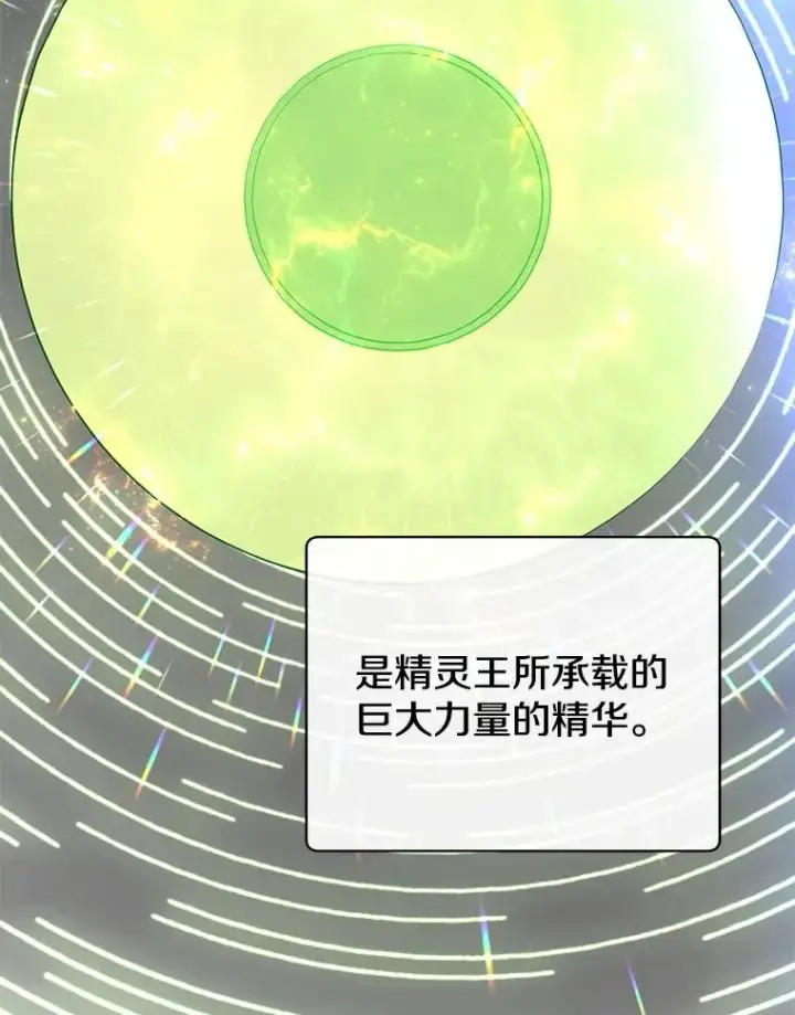 《顶级英雄归来》138.诺阿斯出现图2
