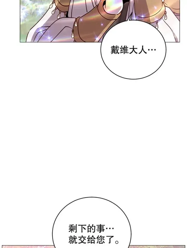 《顶级英雄归来》138.诺阿斯出现图26