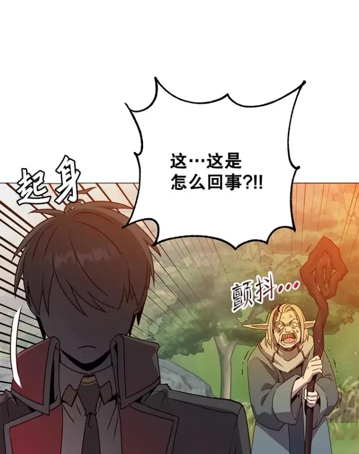 《顶级英雄归来》138.诺阿斯出现图28