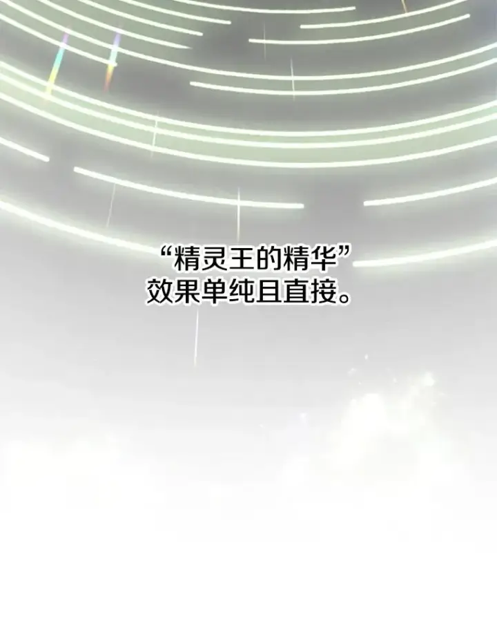 《顶级英雄归来》138.诺阿斯出现图3