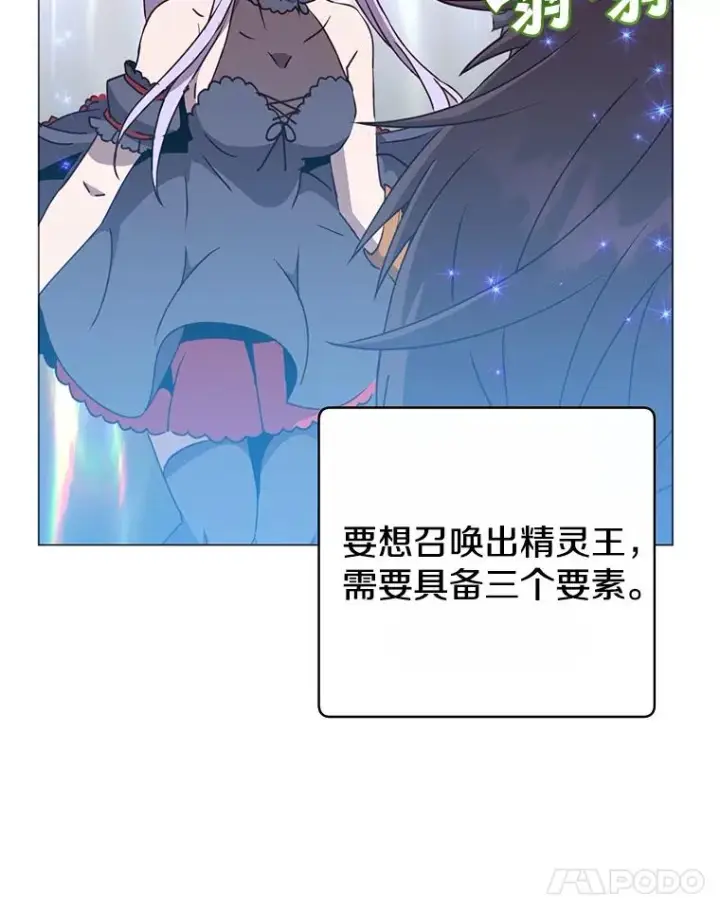 《顶级英雄归来》138.诺阿斯出现图34