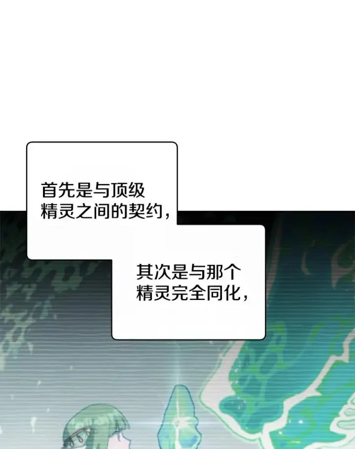 《顶级英雄归来》138.诺阿斯出现图35