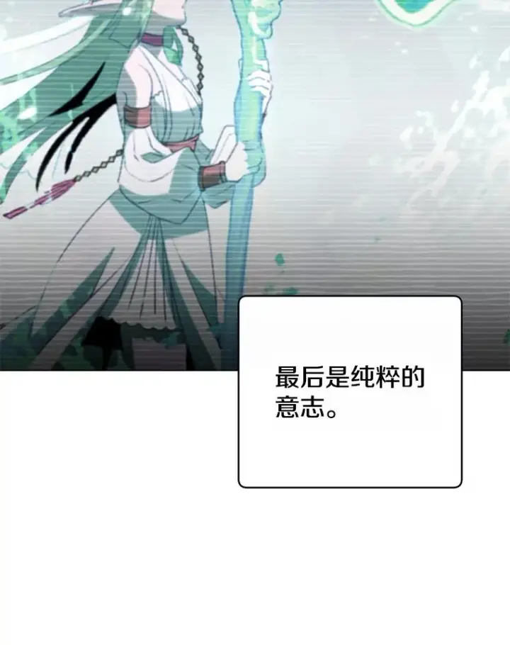 《顶级英雄归来》138.诺阿斯出现图36