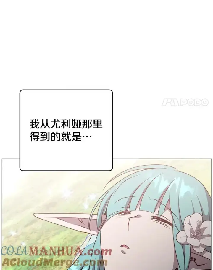《顶级英雄归来》138.诺阿斯出现图37