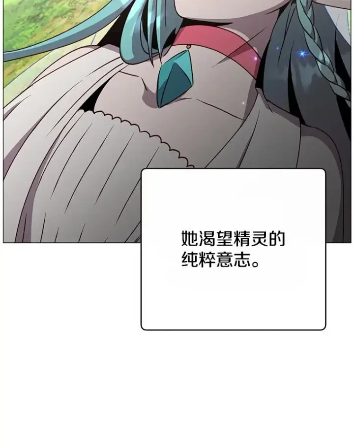 《顶级英雄归来》138.诺阿斯出现图38