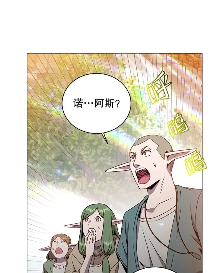 《顶级英雄归来》138.诺阿斯出现图43