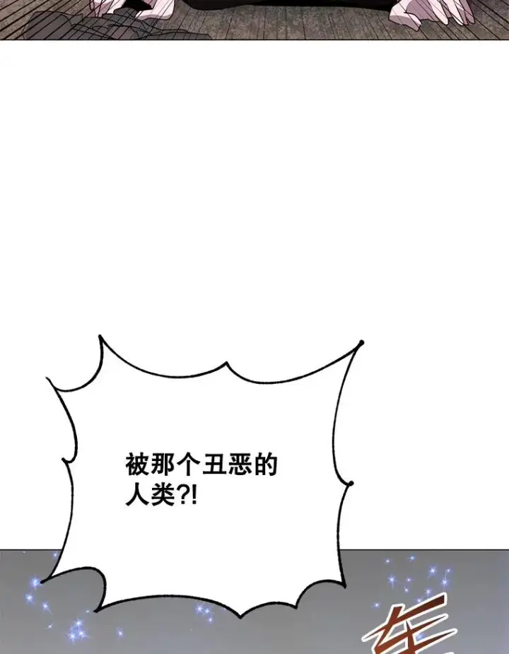《顶级英雄归来》138.诺阿斯出现图51
