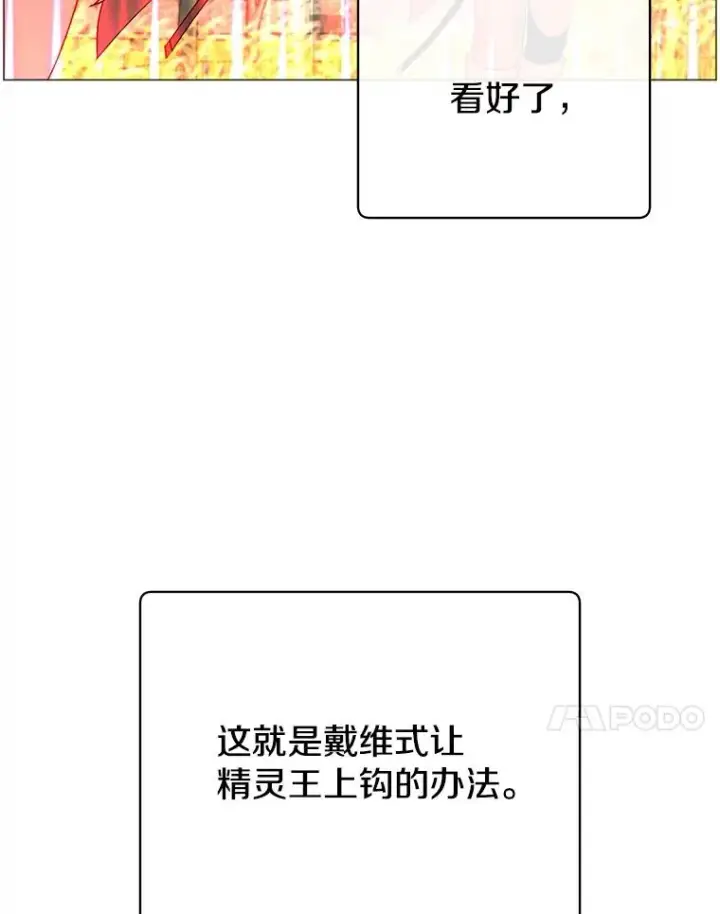 《顶级英雄归来》138.诺阿斯出现图60