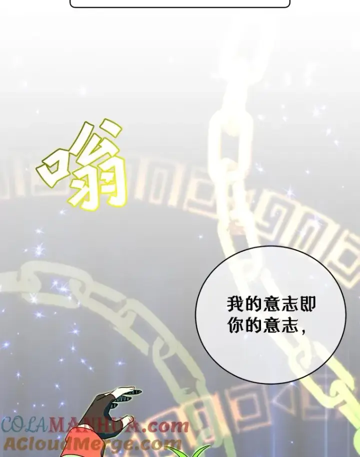 《顶级英雄归来》138.诺阿斯出现图61
