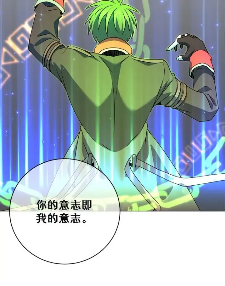 《顶级英雄归来》138.诺阿斯出现图62