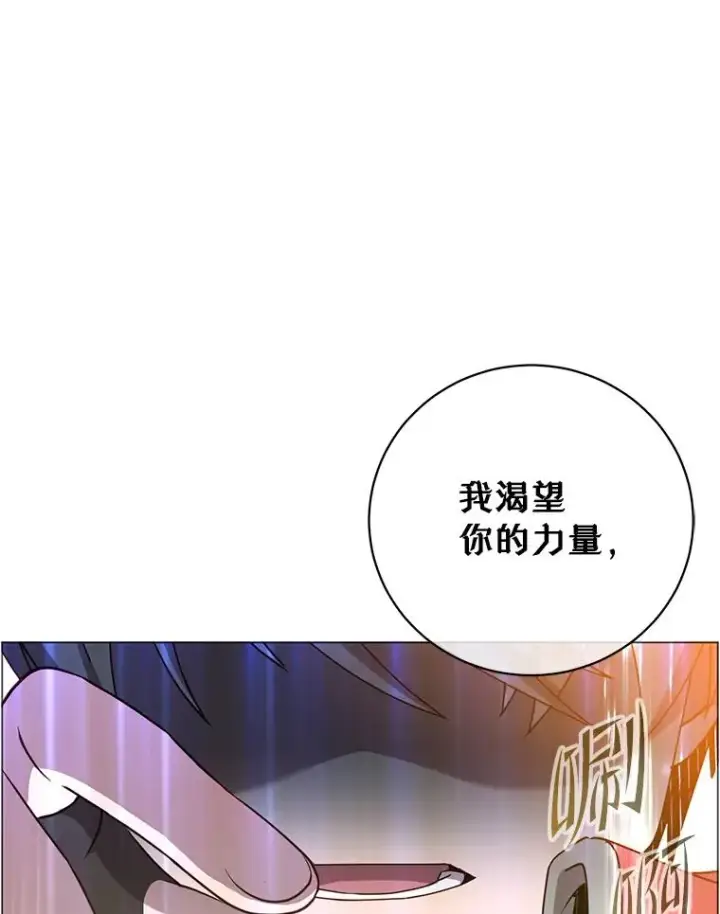 《顶级英雄归来》138.诺阿斯出现图63