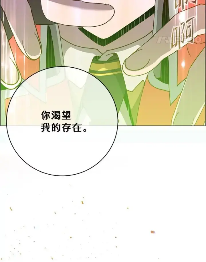 《顶级英雄归来》138.诺阿斯出现图64