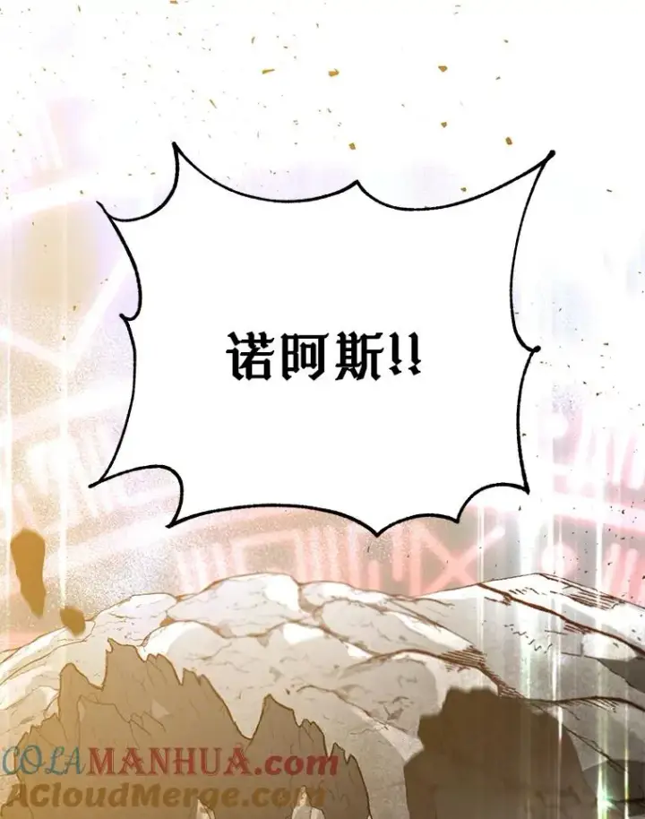 《顶级英雄归来》138.诺阿斯出现图65