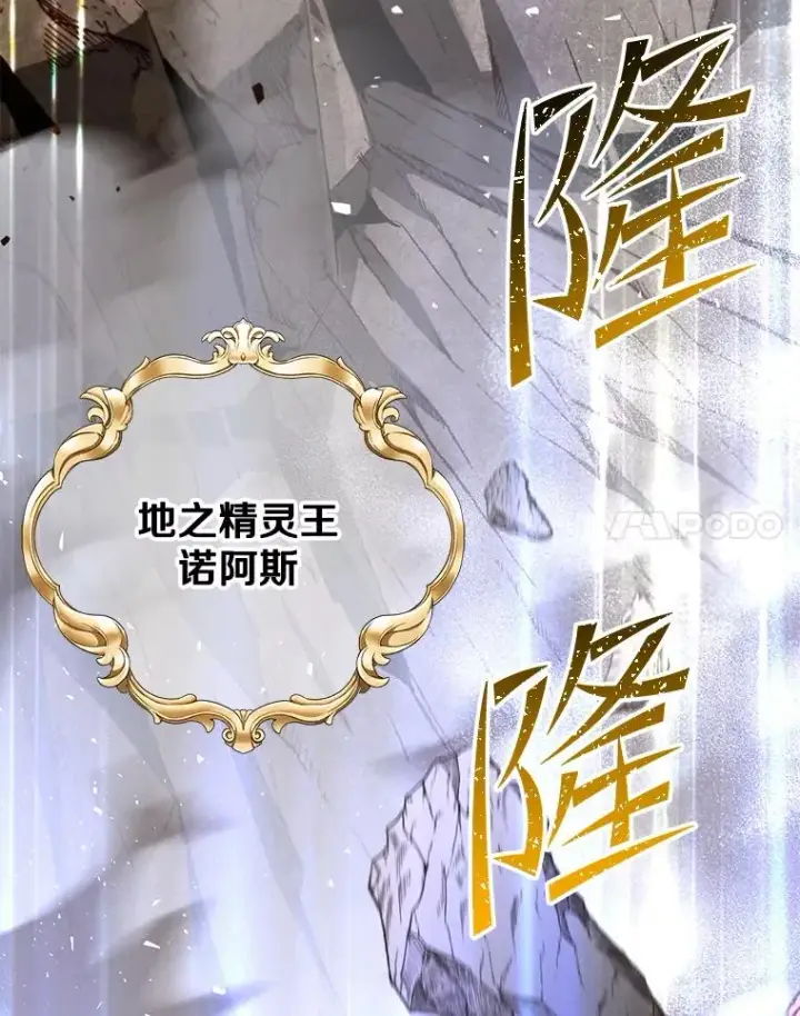 《顶级英雄归来》138.诺阿斯出现图67