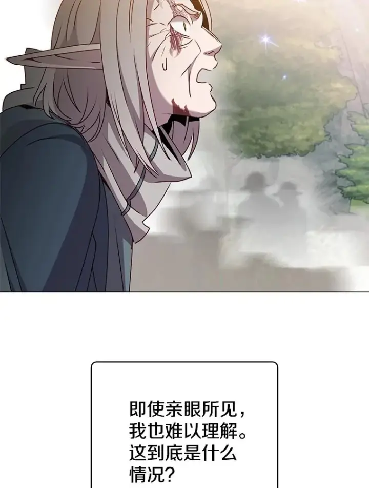 《顶级英雄归来》138.诺阿斯出现图75