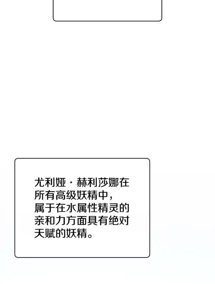《顶级英雄归来》138.诺阿斯出现图76