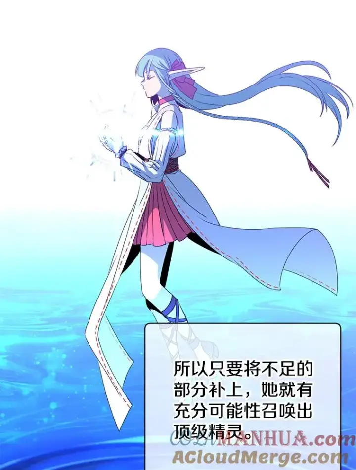 《顶级英雄归来》138.诺阿斯出现图77