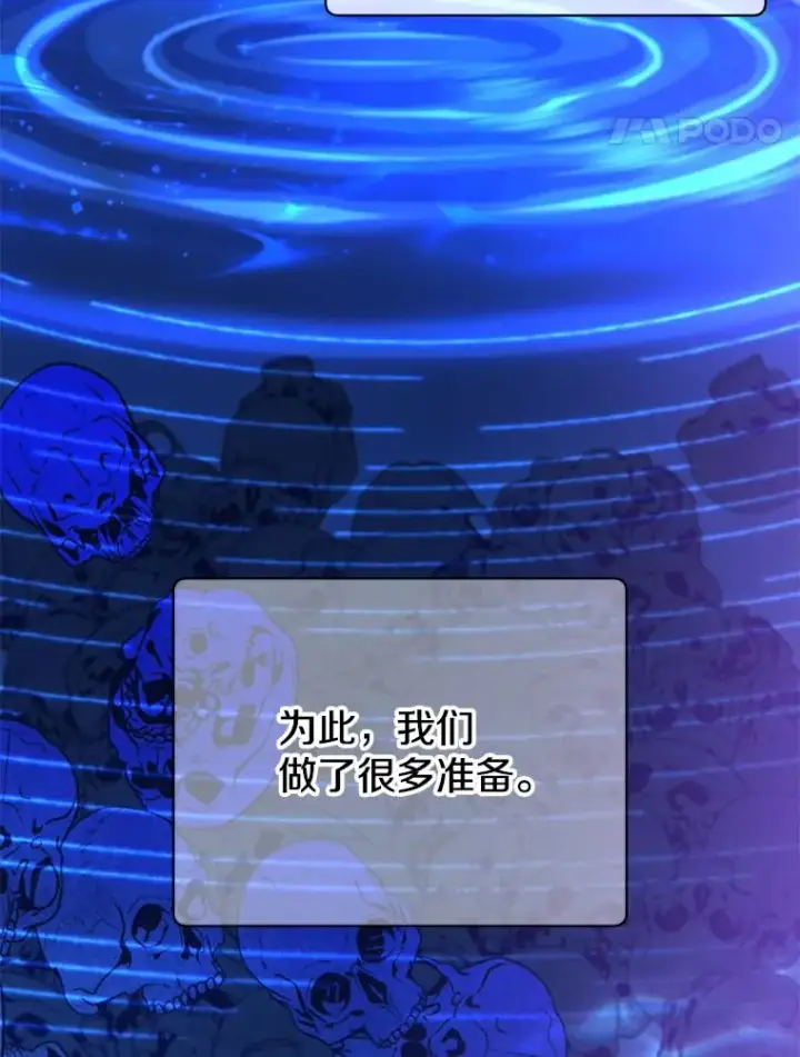 《顶级英雄归来》138.诺阿斯出现图78