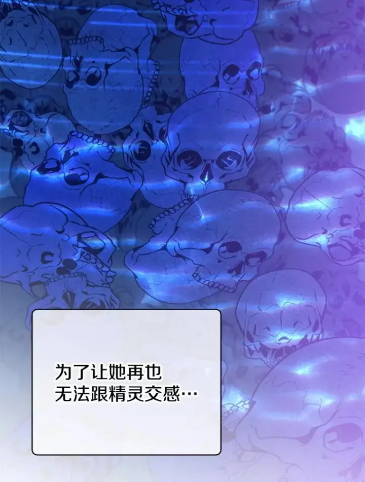 《顶级英雄归来》138.诺阿斯出现图79