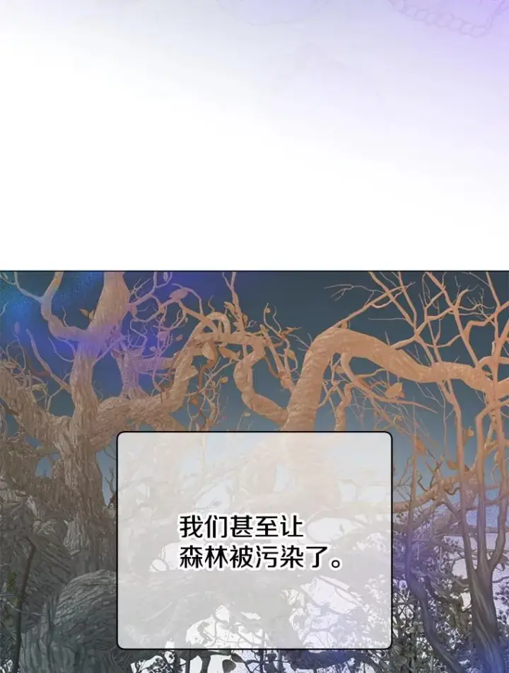 《顶级英雄归来》138.诺阿斯出现图80