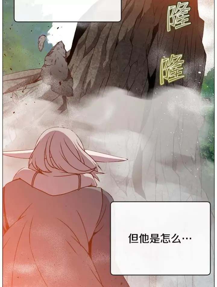《顶级英雄归来》138.诺阿斯出现图82
