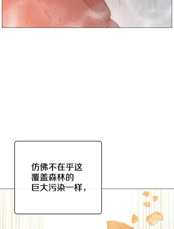 《顶级英雄归来》138.诺阿斯出现图83