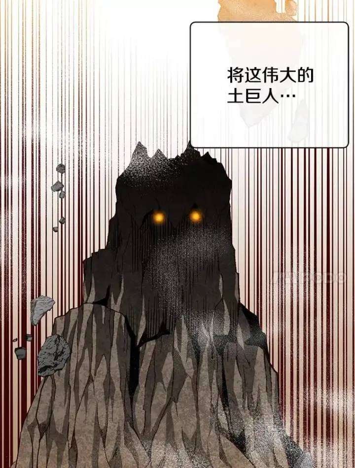 《顶级英雄归来》138.诺阿斯出现图84