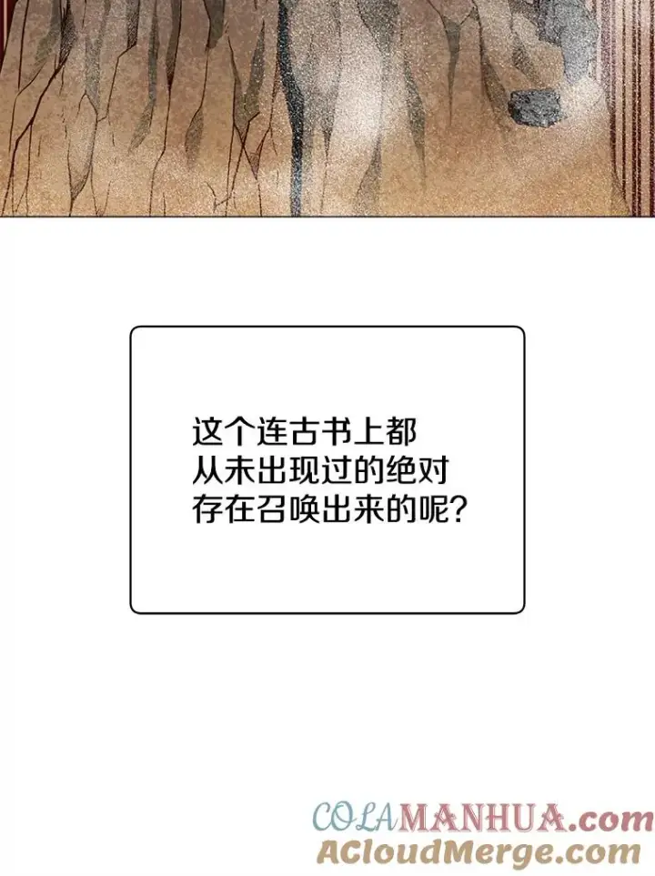 《顶级英雄归来》138.诺阿斯出现图85