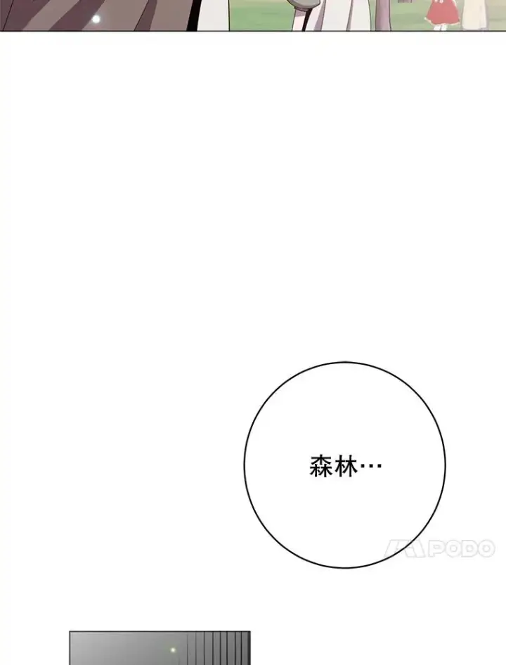 《顶级英雄归来》138.诺阿斯出现图87