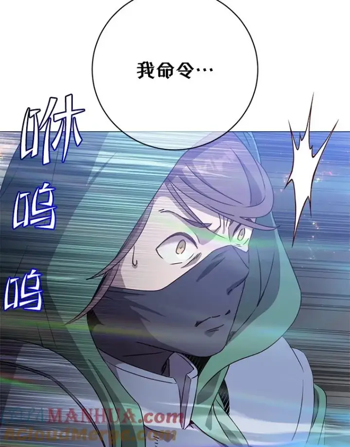 《顶级英雄归来》138.诺阿斯出现图9