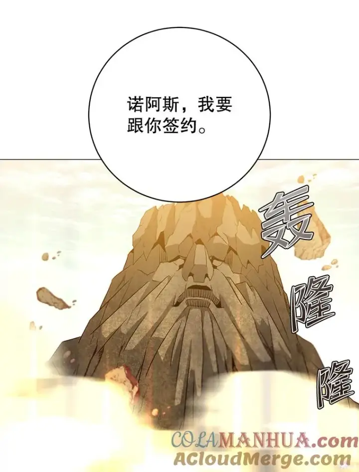 《顶级英雄归来》138.诺阿斯出现图93