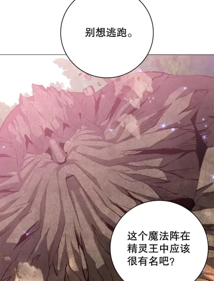 《顶级英雄归来》138.诺阿斯出现图98