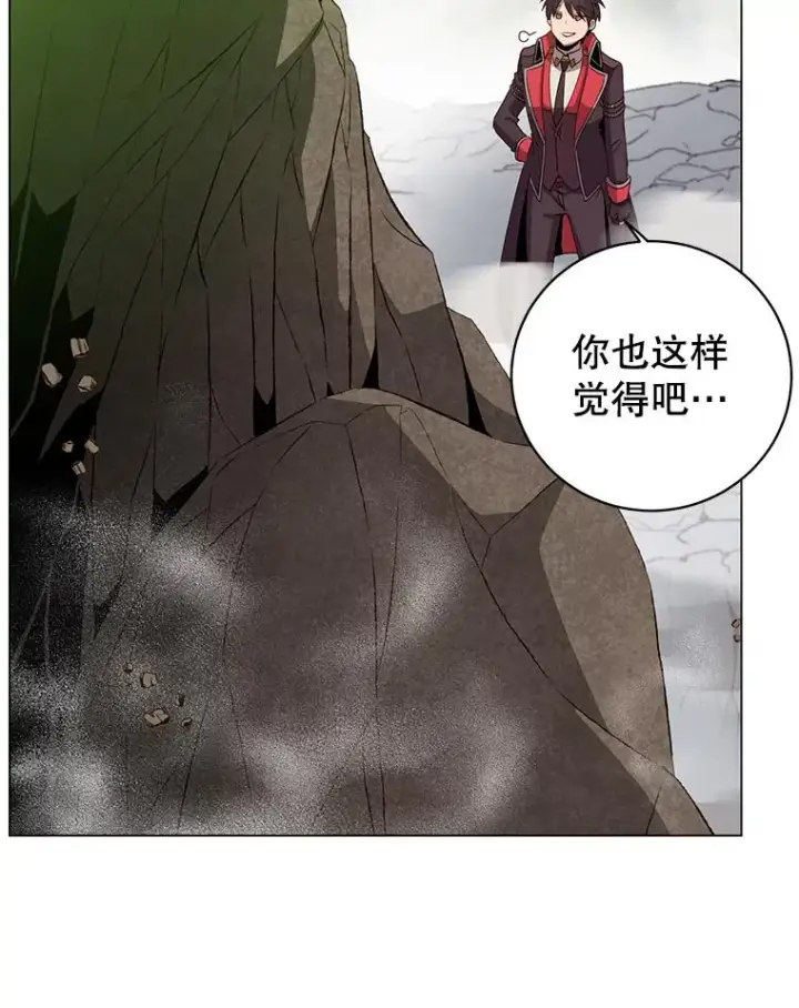 《顶级英雄归来》139.向空岱问罪图10