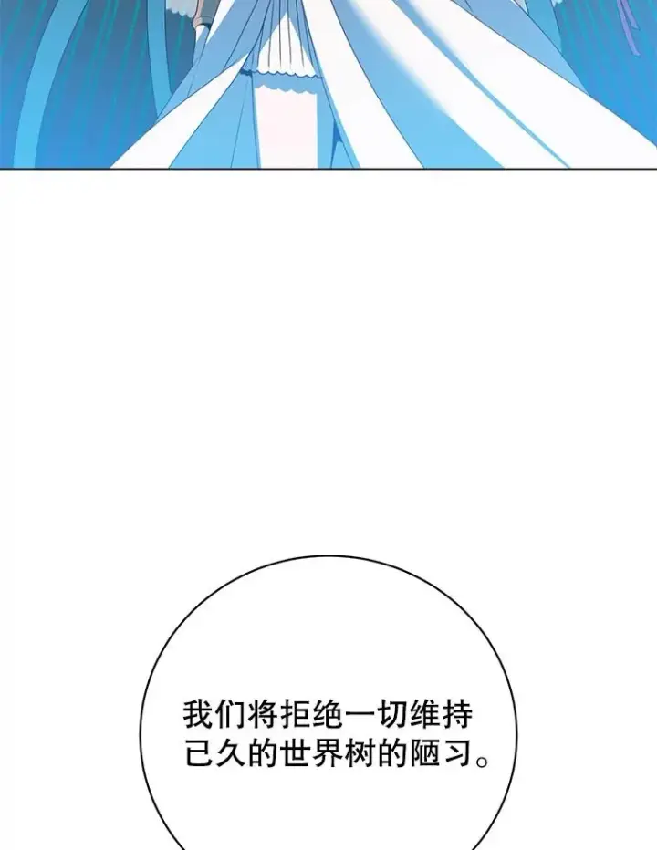 《顶级英雄归来》139.向空岱问罪图100