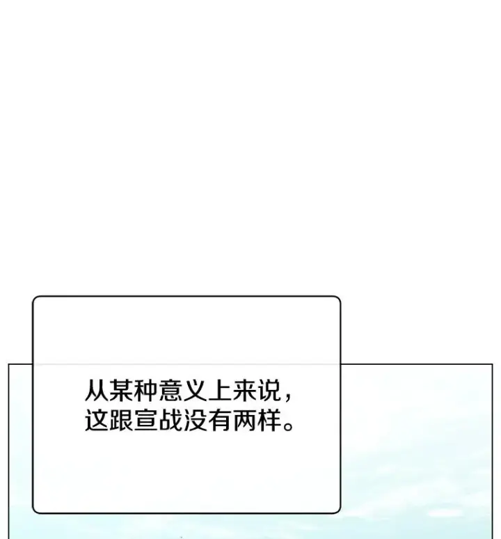 《顶级英雄归来》139.向空岱问罪图104