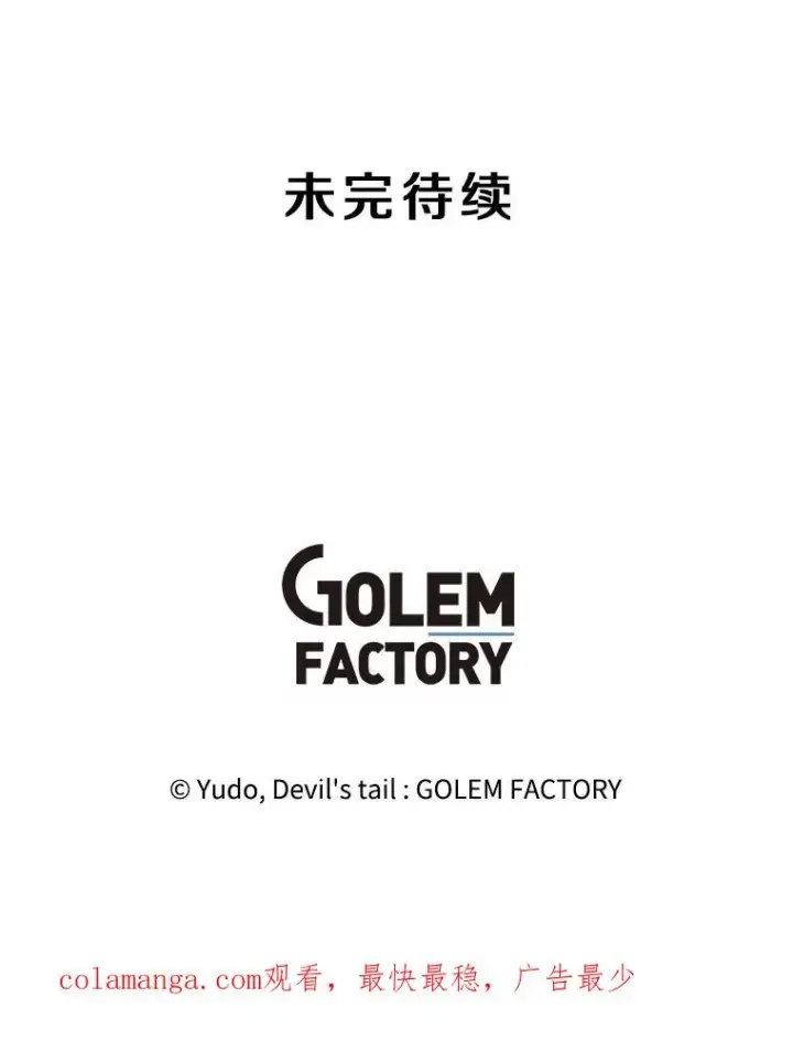 《顶级英雄归来》139.向空岱问罪图106