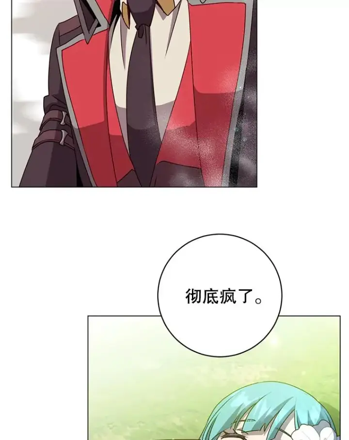 《顶级英雄归来》139.向空岱问罪图12