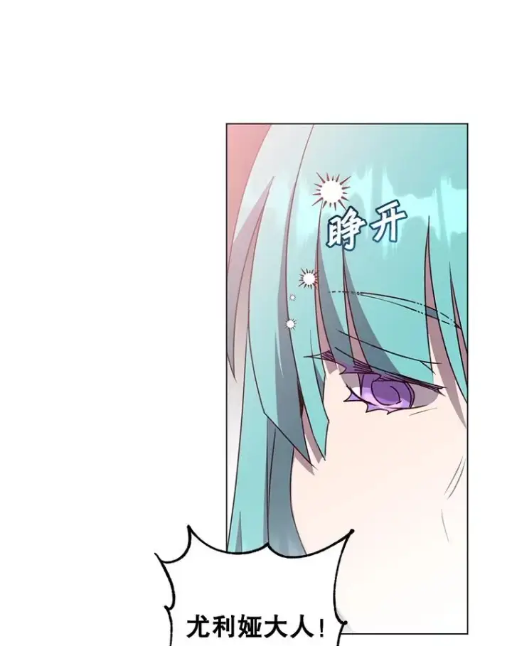 《顶级英雄归来》139.向空岱问罪图16
