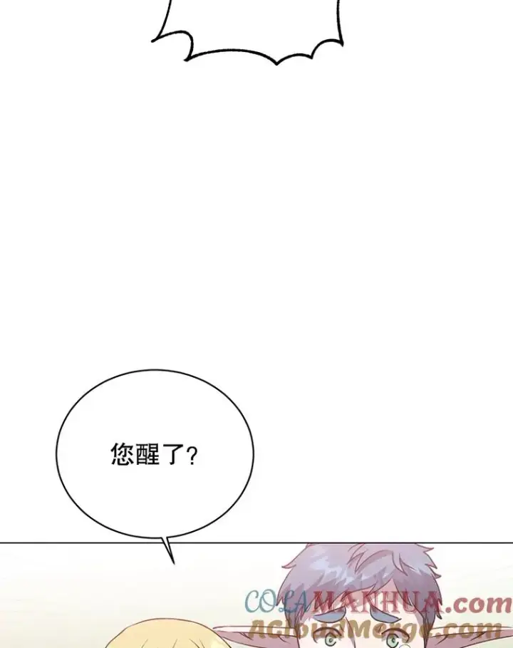 《顶级英雄归来》139.向空岱问罪图17