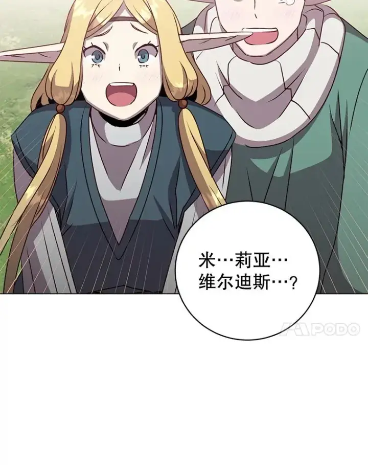 《顶级英雄归来》139.向空岱问罪图18