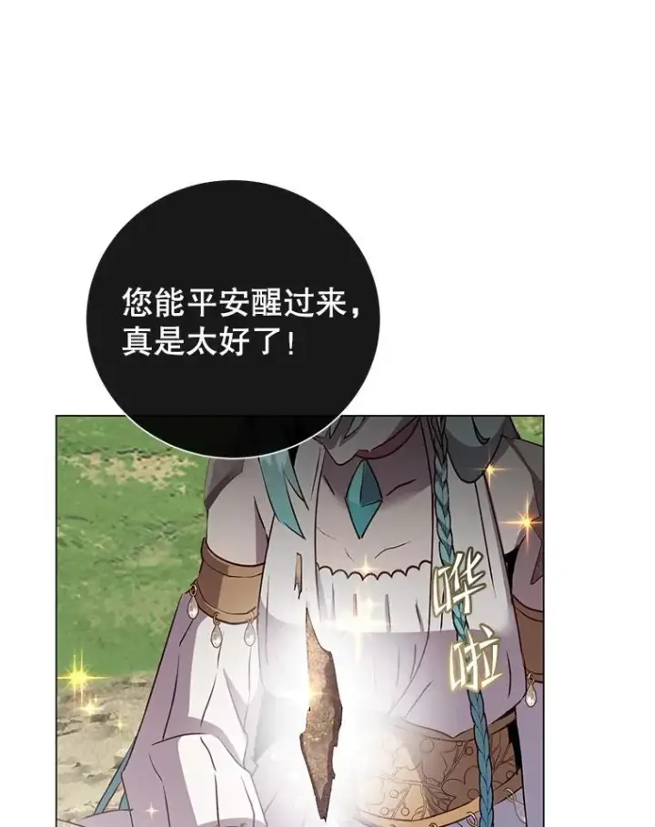 《顶级英雄归来》139.向空岱问罪图19