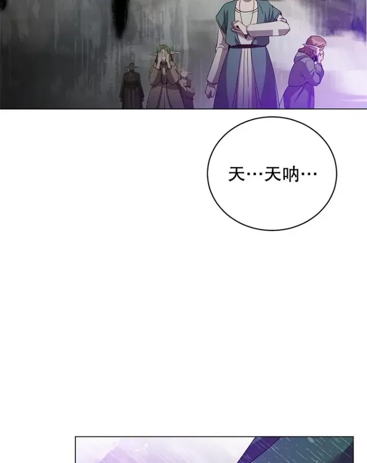 《顶级英雄归来》139.向空岱问罪图2