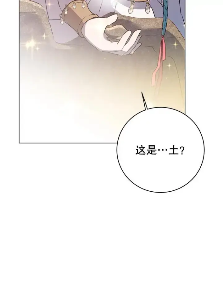 《顶级英雄归来》139.向空岱问罪图20