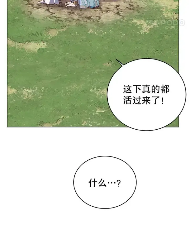 《顶级英雄归来》139.向空岱问罪图22