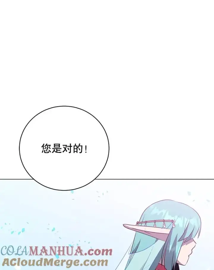 《顶级英雄归来》139.向空岱问罪图29