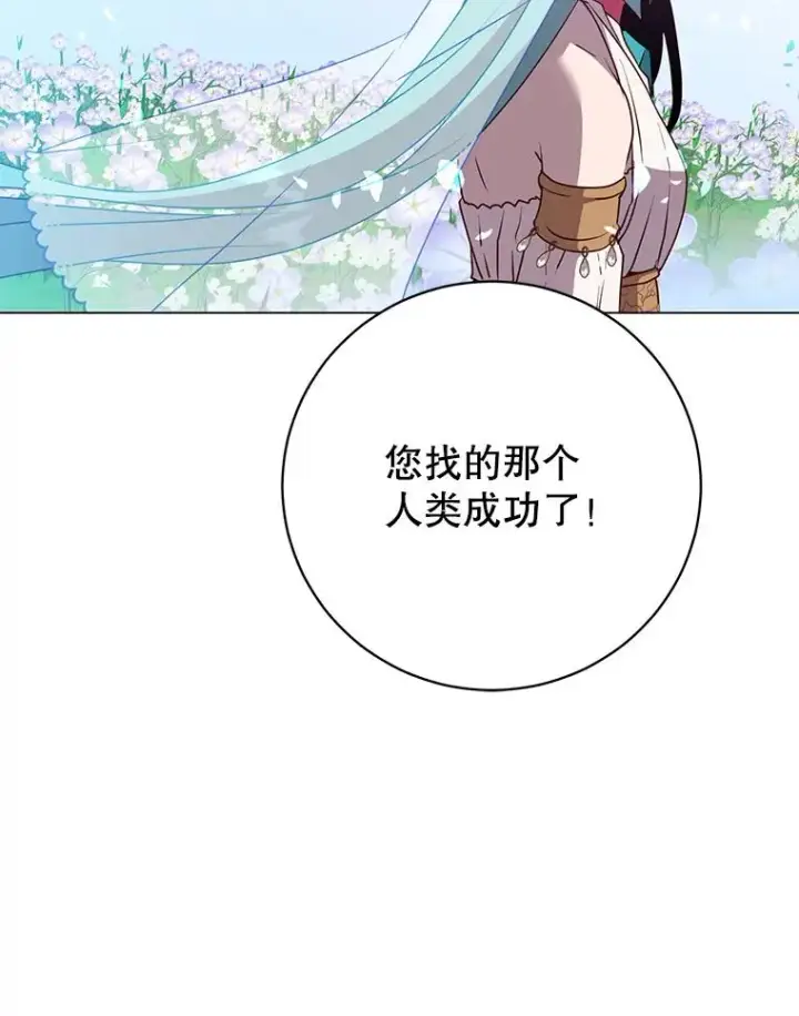 《顶级英雄归来》139.向空岱问罪图30