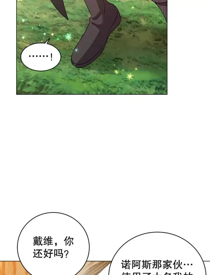 《顶级英雄归来》139.向空岱问罪图39