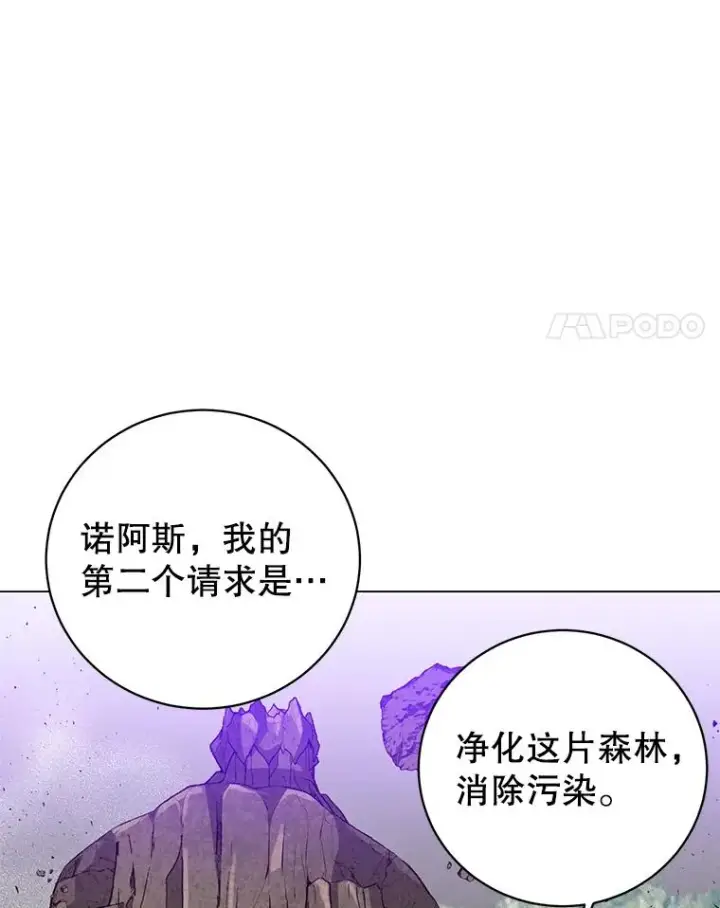 《顶级英雄归来》139.向空岱问罪图4
