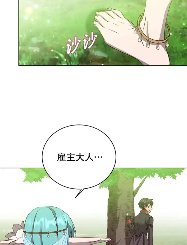 《顶级英雄归来》139.向空岱问罪图43